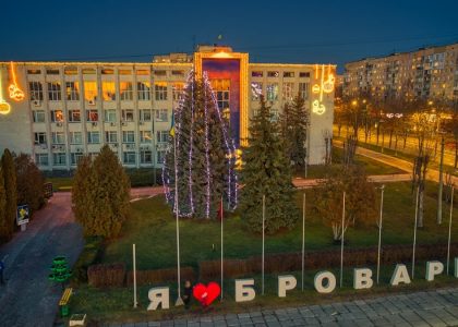 Новорічні Бровари, Я люблю Бровари